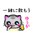 ゆうか ねこ（個別スタンプ：33）