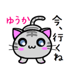 ゆうか ねこ（個別スタンプ：39）