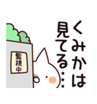 【くみか】専用（個別スタンプ：23）