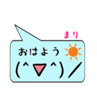 まり専用顔文字君（個別スタンプ：3）