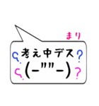 まり専用顔文字君（個別スタンプ：11）