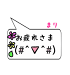 まり専用顔文字君（個別スタンプ：16）