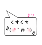 まり専用顔文字君（個別スタンプ：18）