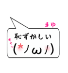 まゆ専用顔文字君（個別スタンプ：10）