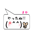 まゆ専用顔文字君（個別スタンプ：14）