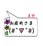 まゆ専用顔文字君（個別スタンプ：16）