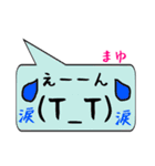 まゆ専用顔文字君（個別スタンプ：23）