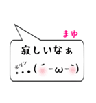 まゆ専用顔文字君（個別スタンプ：30）