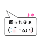 まゆ専用顔文字君（個別スタンプ：32）