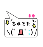 まゆ専用顔文字君（個別スタンプ：40）