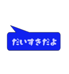 大好きな彼女に送る吹き出し一言（個別スタンプ：2）