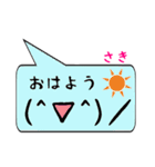 さき専用顔文字君（個別スタンプ：3）