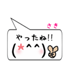 さき専用顔文字君（個別スタンプ：14）