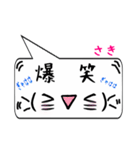 さき専用顔文字君（個別スタンプ：17）