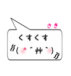 さき専用顔文字君（個別スタンプ：18）