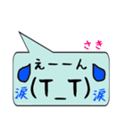 さき専用顔文字君（個別スタンプ：23）