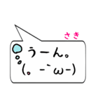 さき専用顔文字君（個別スタンプ：37）