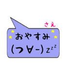 さえ専用顔文字君（個別スタンプ：4）