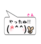 さえ専用顔文字君（個別スタンプ：14）