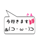 さえ専用顔文字君（個別スタンプ：22）