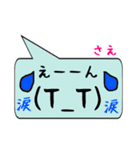 さえ専用顔文字君（個別スタンプ：23）