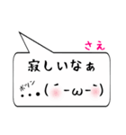 さえ専用顔文字君（個別スタンプ：30）