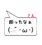 さえ専用顔文字君（個別スタンプ：32）