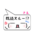 さえ専用顔文字君（個別スタンプ：33）