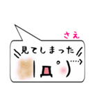 さえ専用顔文字君（個別スタンプ：39）