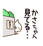 【かさちゃん】専用（個別スタンプ：23）