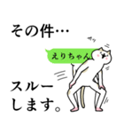えりちゃん！名前・あだ名スタンプ（個別スタンプ：15）