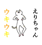 えりちゃん！名前・あだ名スタンプ（個別スタンプ：19）