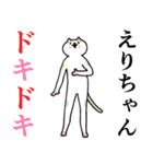 えりちゃん！名前・あだ名スタンプ（個別スタンプ：22）