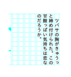 『ツバサ物語』（個別スタンプ：37）