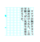 『マナブ物語』（個別スタンプ：34）