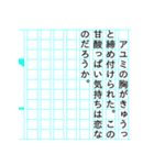 『アユミ物語』（個別スタンプ：11）