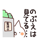 【のぶえ】専用（個別スタンプ：23）