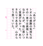 『トオル物語』（個別スタンプ：10）