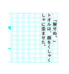 『トオル物語』（個別スタンプ：30）