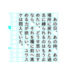 『ユウスケ物語』（個別スタンプ：26）