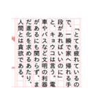 『キョウコ物語』（個別スタンプ：15）