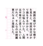 『キョウコ物語』（個別スタンプ：19）