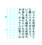 『キョウコ物語』（個別スタンプ：24）