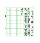 『キョウコ物語』（個別スタンプ：31）