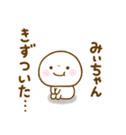 みぃちゃんが使う名前スタンプだよ（個別スタンプ：7）