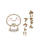 みぃちゃんが使う名前スタンプだよ（個別スタンプ：18）