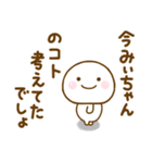 みぃちゃんが使う名前スタンプだよ（個別スタンプ：38）