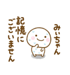 みぃちゃんが使う名前スタンプだよ（個別スタンプ：40）