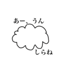 毒舌な雲くん（個別スタンプ：5）