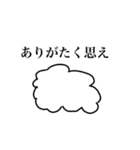 毒舌な雲くん（個別スタンプ：16）